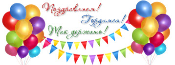 Поздравляем наших талантливых участников! Поздравляем наших талантливых участников!.